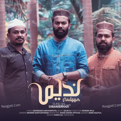 Nadeem Cover
