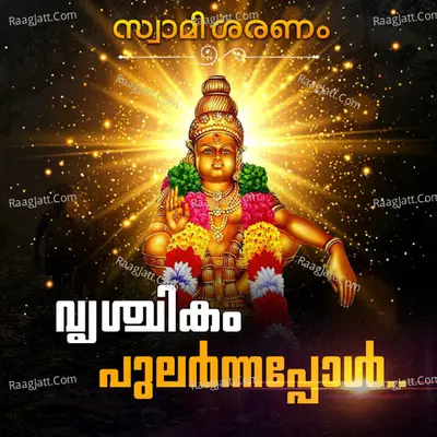Vrishchikam Pularnnappol (From "Swami Saranam") Cover