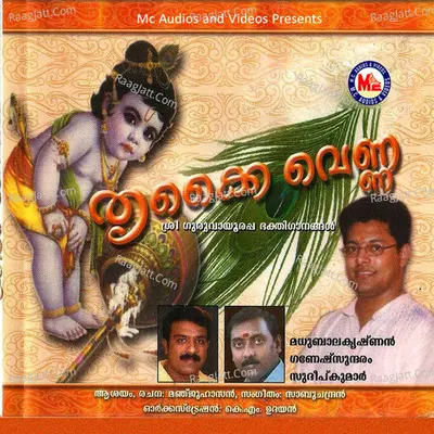 Thrikkai Venna - Sudeep Kumar
