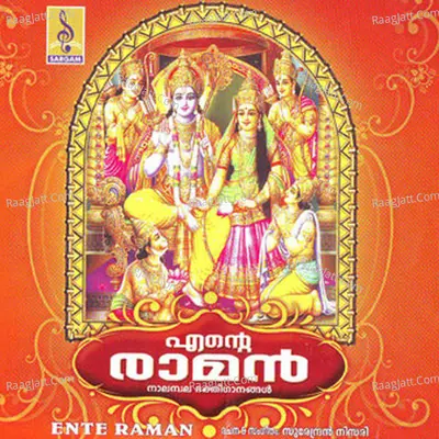 Ente Raman - Ajeesh Kottayam