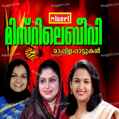 Misurile Beevi - Fazeela