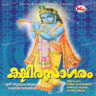 Ksheera Sagaram Poster