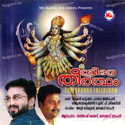 Sreebhadra Theertham Poster