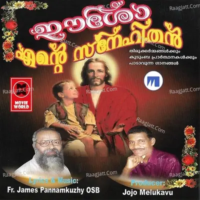 Esho Ente Snehithan Poster