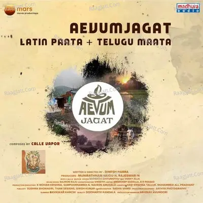 Aevum Jagat (Title Song) (From "Aevum Jagat") Cover