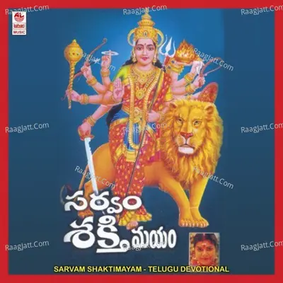 Sarvam Shaktimayam - L.R. Eshwari