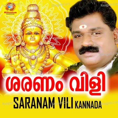 Saranam Vili Kannada - Padanilam Babu