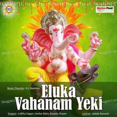 Eluka Vahanam Yeki Poster