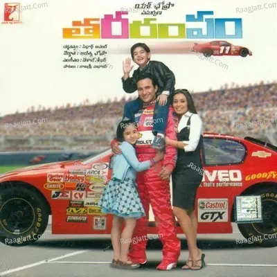 Ta Ra Rum Pum - Telugu Poster