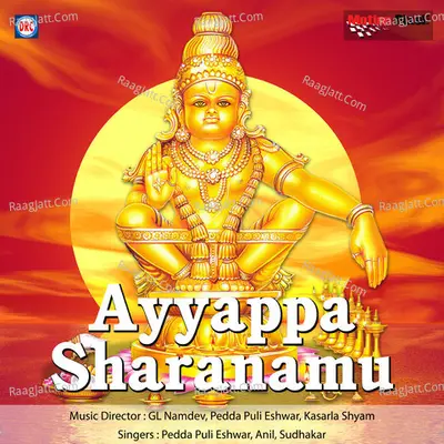 Ayyappa Sharanamu - Sudhakar