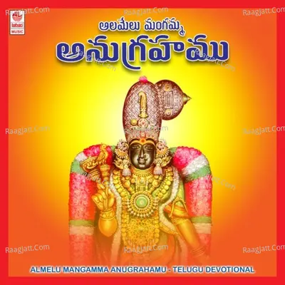 Almelu Mangamma Anugrahamu Poster