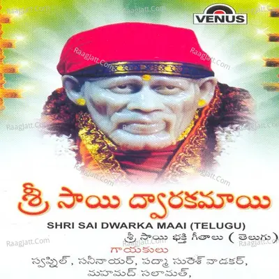 Shri Sai Dwarka Maai- Telugu - Sunny Nair