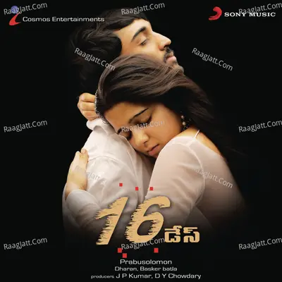 16 Days (Original Motion Picture Soundtrack) - Dharan