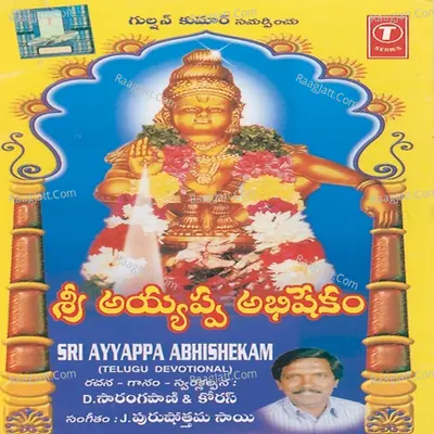 Sri Ayyappa Abhishekam - D. Sarangapani