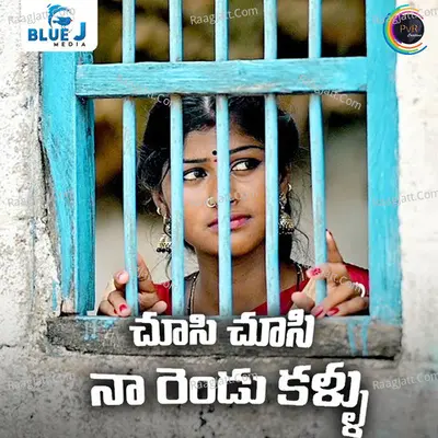 Chusi Chusi Naa Rendu Kallu Cover