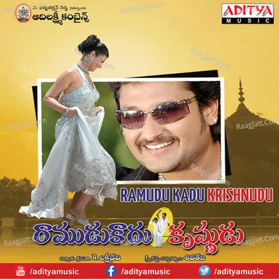 Ramudu Kadu Krishnudu Poster