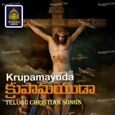 Krupamayuda (Telugu Christian songs) Poster