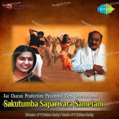 Sakutumba Saparivara Sametam - s v krishna reddy