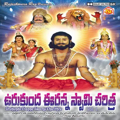 Urukunda Eranna Swamy Charithra, Vol. 1 Poster