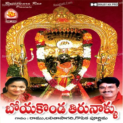 Boyakonda Thirunallu - Lalitha Sagari