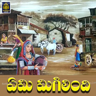 Eami Migilindi Poster