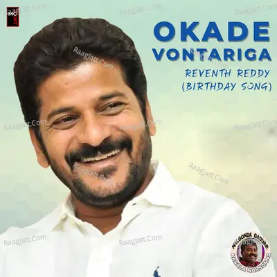 Okade Vontariga (Revanth Reddy Birthday Song) Cover