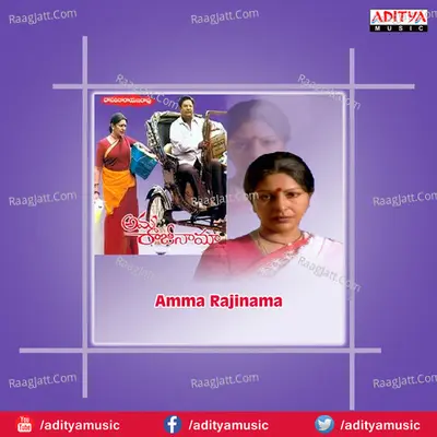 Amma Rajinama - S P Balasubrahamanyam