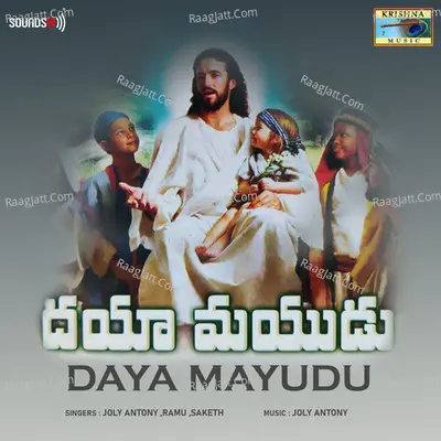 Daya Mayudu Poster