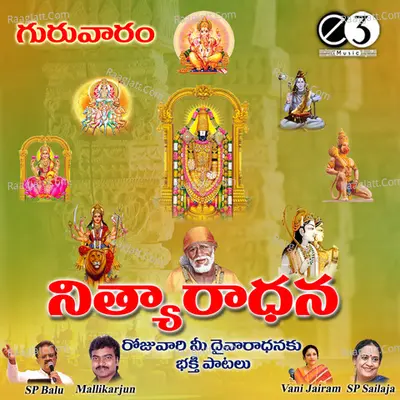 Nityaaraadhana - Thursday Prayers - Snehalatha Murali