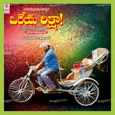 Orey Rikshaw Poster