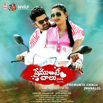 Premunte Chalu (Manalo) Poster