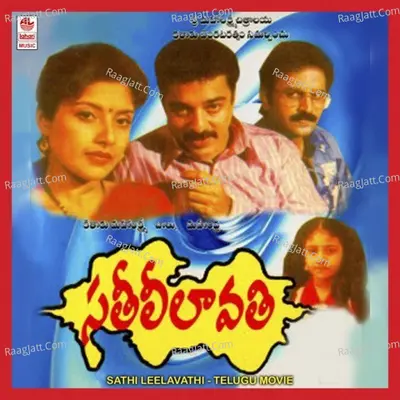 Sathi Leelavathi (Full Length Audio Cinema) Cover