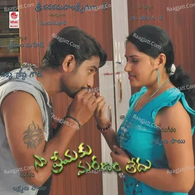 Naa Premaku Maranam Ledu - Lakshman Sai