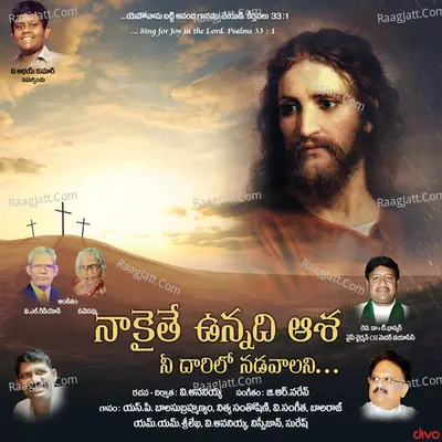 Naakaithe Unnadi Aasa Poster