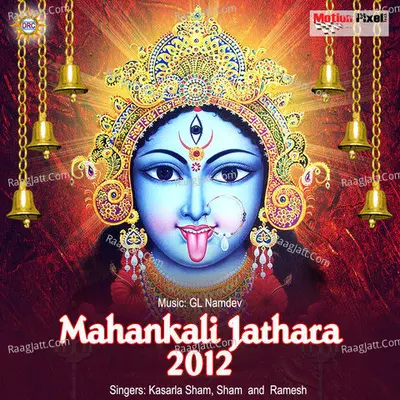Mahankali Jathara 2012 Poster