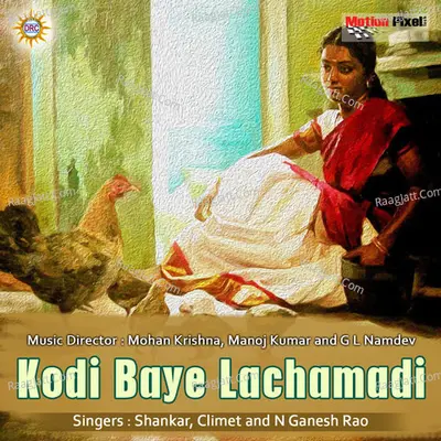 Kodi Baye Lachamadi - Shankar