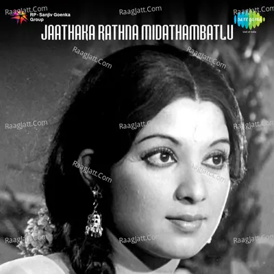Jathakaantha Midathamboltu - S. P. Balasubrahmanyam