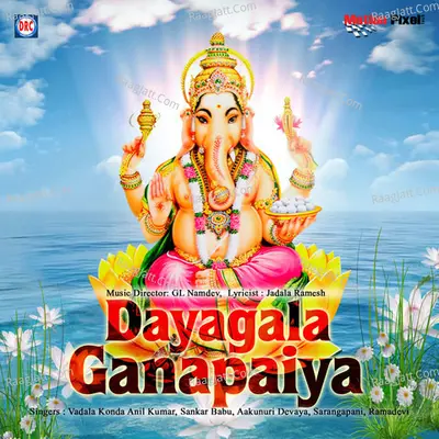 Dayagala Ganapaiya - GL Namdev