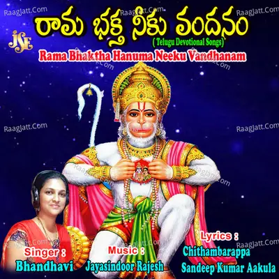 Rama Bhaktha Hanuma Neeku Vandhanam Poster