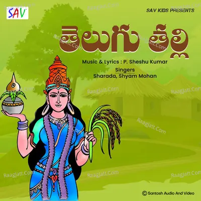 Telugu Thalli Cover