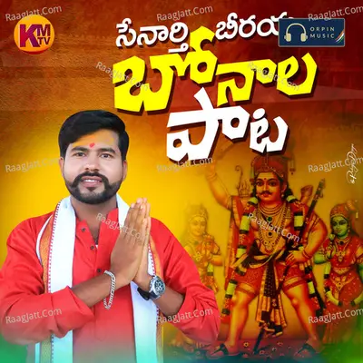 Beeraiah Bonala Cover