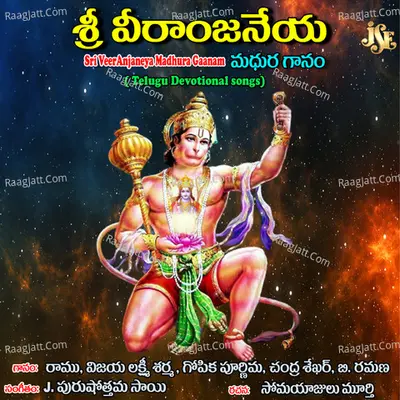 Sri Veeranjaneya Madhuragaanam - Somayajula Murthy