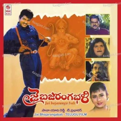 Jai Bhajarangabhali - Chitra