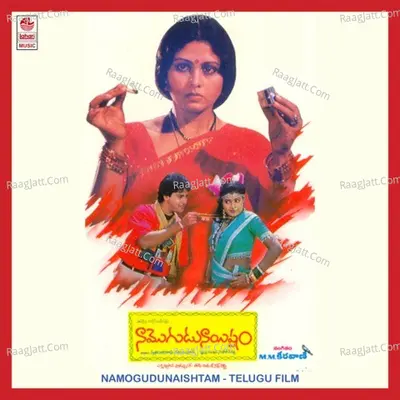 Na Mogudu Na Ishtam - M. M. Keeravaani