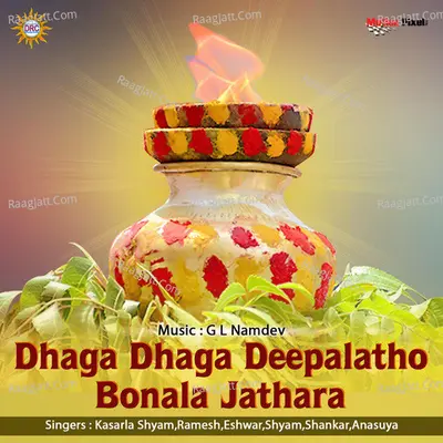 Dhaga Dhaga Deepalatho Bonala Jathara Poster