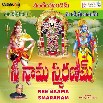 Nee Naama Smaranam Poster