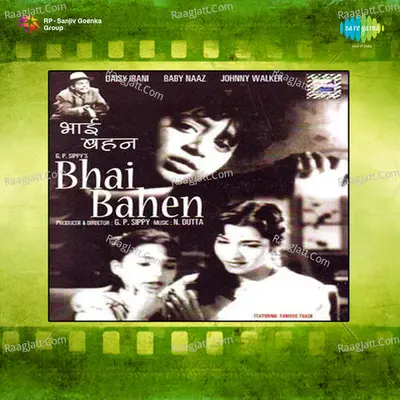 Bhai Bahen - Asha Bhosle