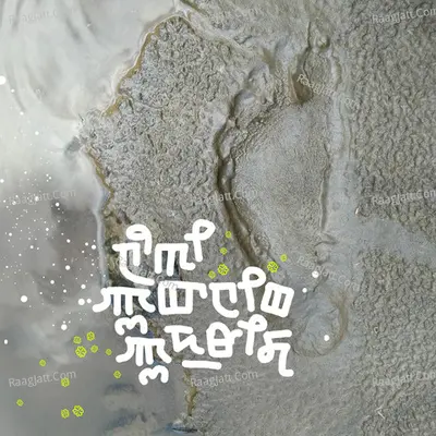 Nanggi Pukning Pukhrida - 