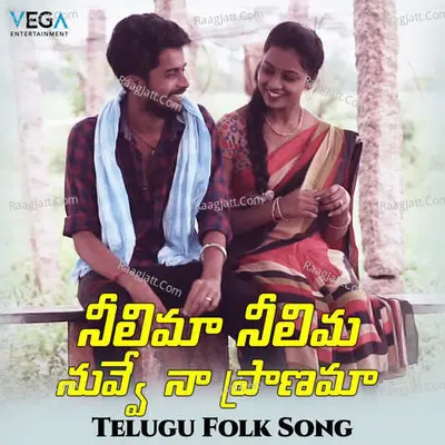 Neelima Neelima nuvve na Pranama Cover