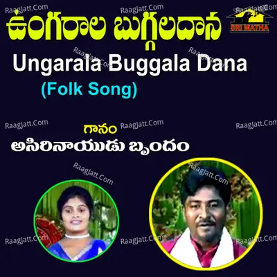 Ungarala Buggala Dana Cover